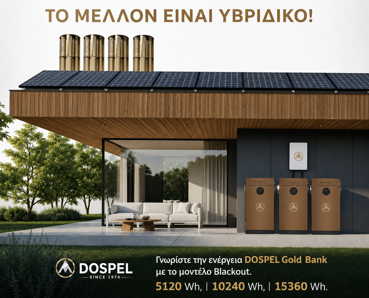 Ενεργειακό σύστημα Dospel Gold Bank